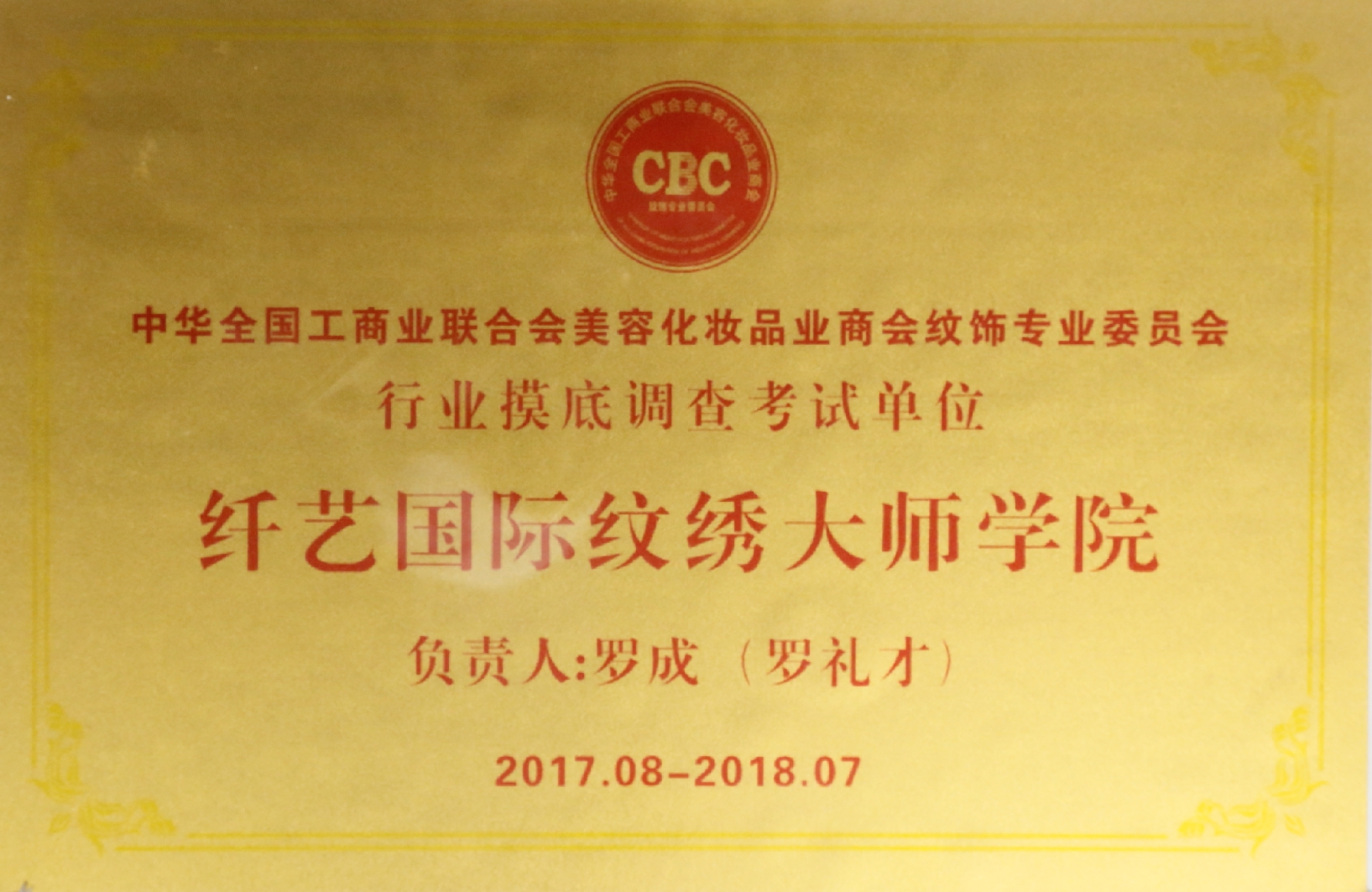 行业摸底调查考试单位