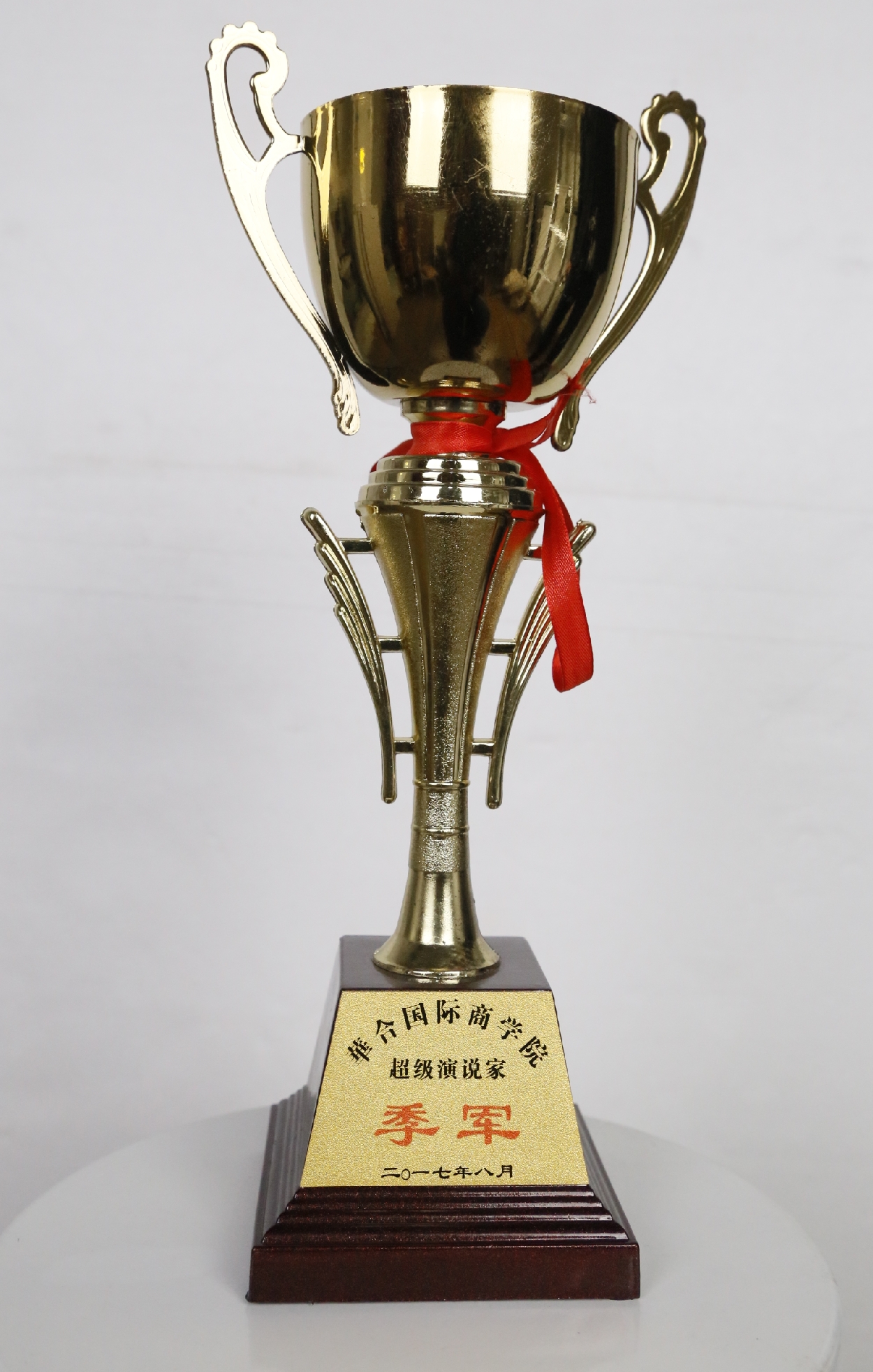 華合国际商学院超级演说家季军